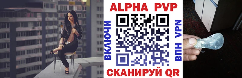 Купить где  Зеленоградск  A PVP СК 