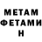 Метамфетамин винт PACHA DOMENIC