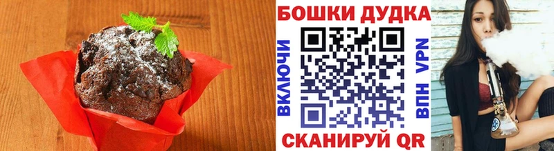 Печенье с ТГК конопля  Купить где  Зеленоградск 