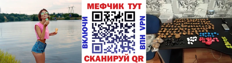 МЕФ mephedrone  Купить закладки  Зеленоградск 