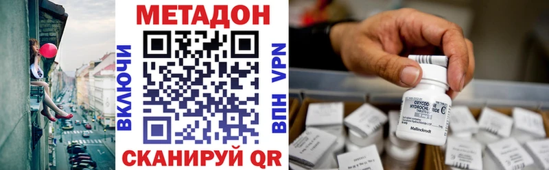 Купить закладки  Зеленоградск  Метадон мёд 